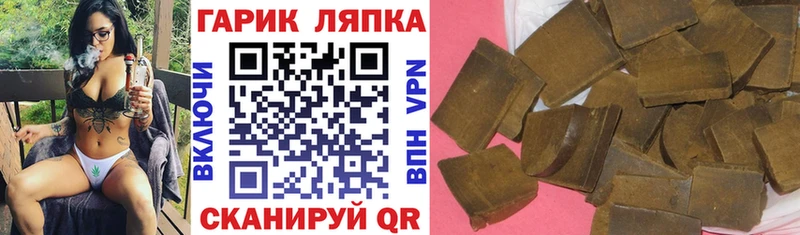 Гашиш VHQ  Углегорск 
