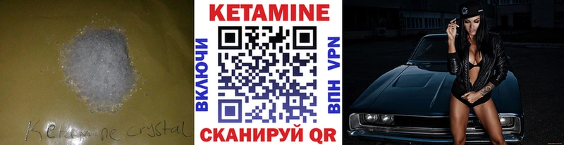 Кетамин ketamine  Углегорск 