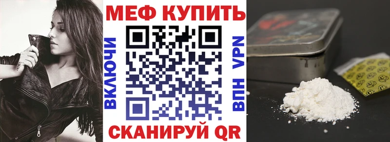 Мефедрон мяу мяу купить наркотики сайты Углегорск