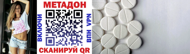 МЕТАДОН VHQ Углегорск
